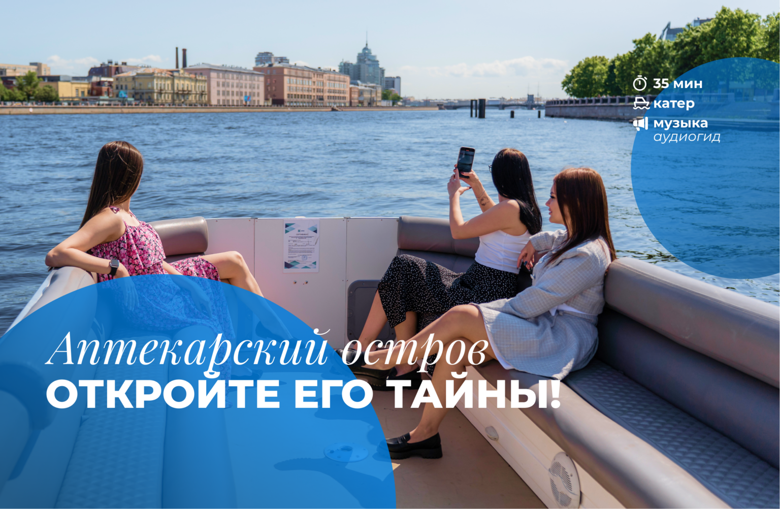 Аптекарский остров