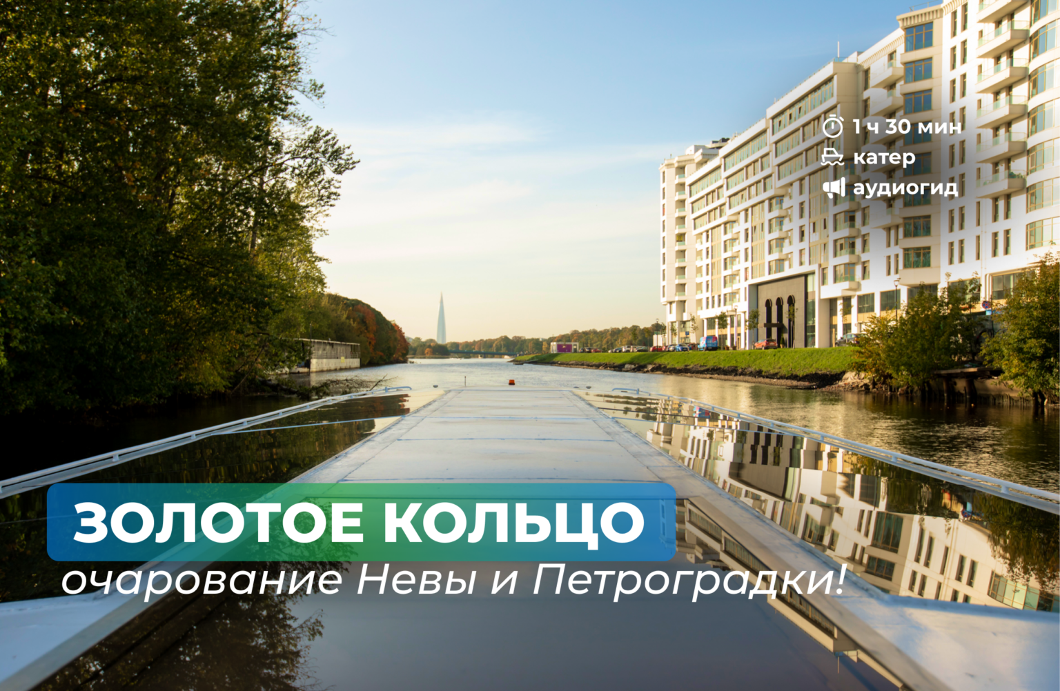 Золотое кольцо