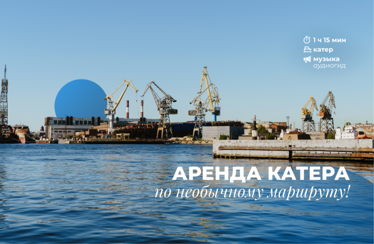 морской петербург
