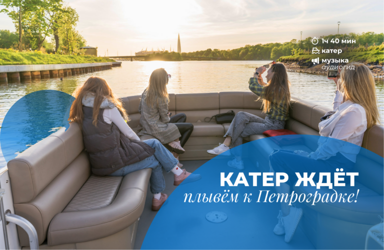 К берегам Петроградки