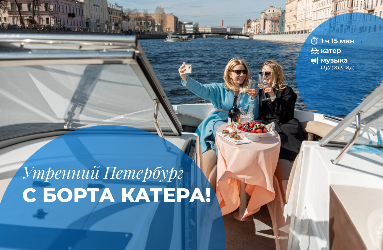 Утренний Петербург