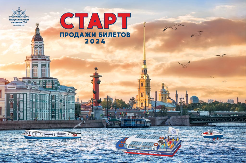 старт продаж 2024