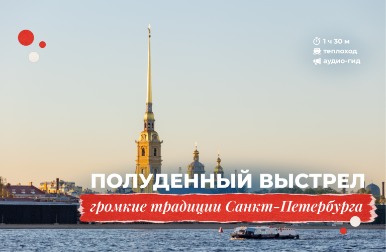 полуденный выстрел на теплоходе