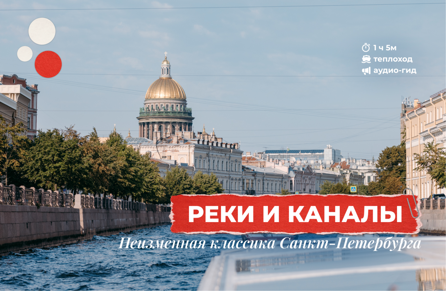 реки и каналы