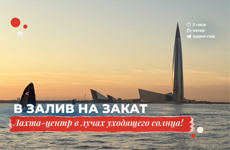 в финский залив на закат на катере