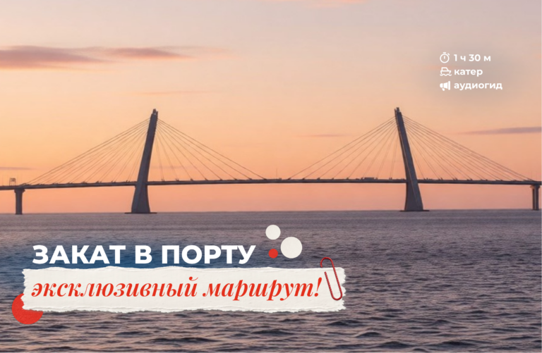 закат в порту на катере