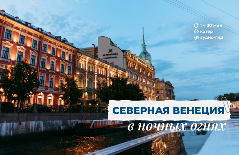 Ночная прогулка